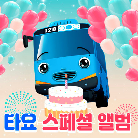 Tayo the Little Bus Opening (Korean Version)