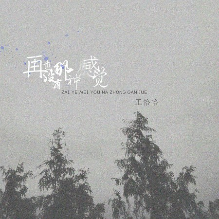 專輯封面