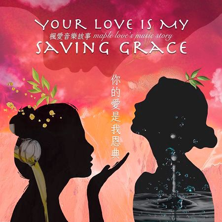 Your Love Is My Saving Grace