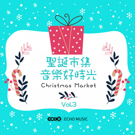 聖誕市集．音樂好時光 Vol.3 Christmas Market Vol.3 專輯封面