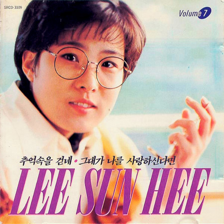 Lee Sun Hee 7