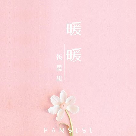 專輯封面
