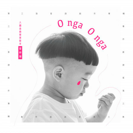 O Nga O Nga