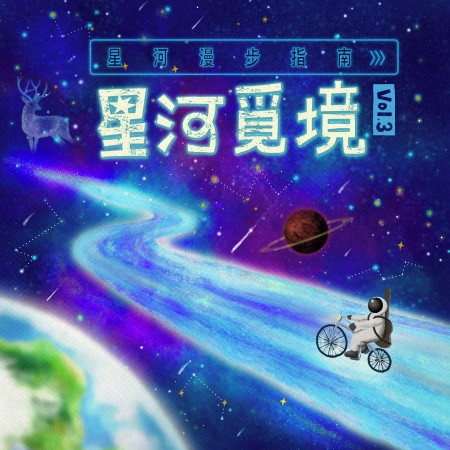 心證據(伴奏)