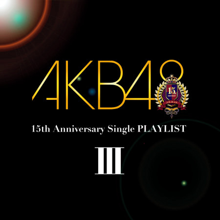 AKB48 15th Anniversary Single PLAYLIST Ⅲ 專輯封面