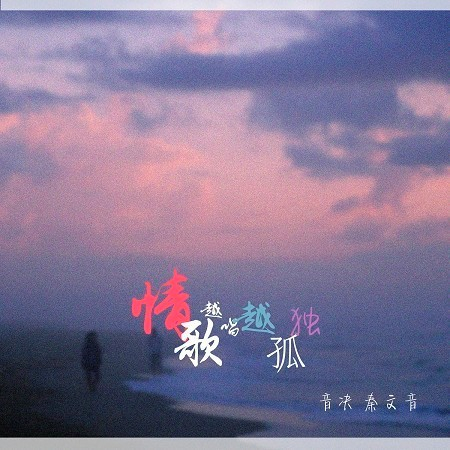 專輯封面