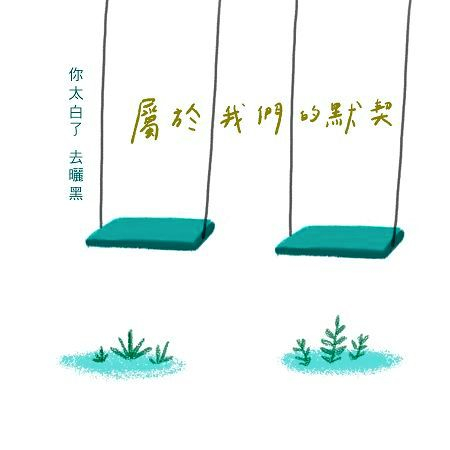 專輯封面