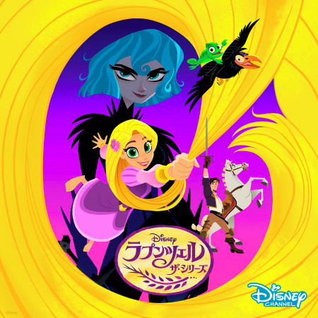 Crossing the Line (From "Rapunzel's Tangled Adventure: Plus Est En Vous"/Soundtrack Version)