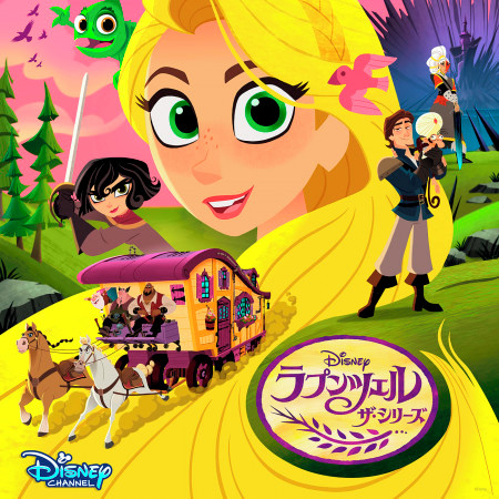 Everything I Ever Thought I Knew (From "Rapunzel's Tangled Adventure"/Soundtrack Version)