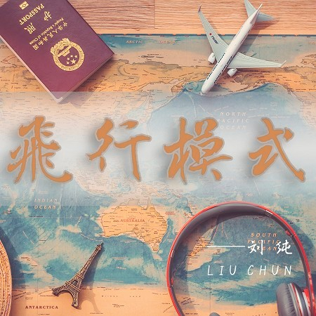 專輯封面