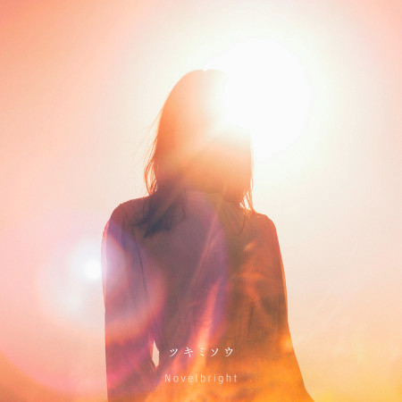 後疫情時代也有日本好聲音可挖掘 新生代的這幾組你要聽 Line Music 後疫情時代也有日本好聲音可挖掘 新生代的這幾組你要聽 Line Music