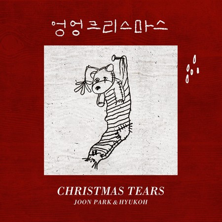Christmas Tears 專輯封面