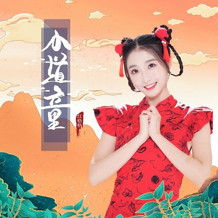 專輯封面