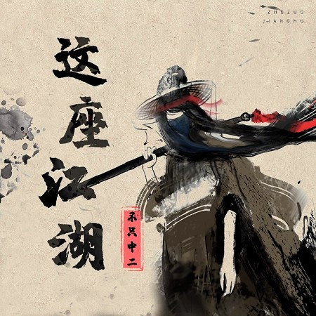 專輯封面