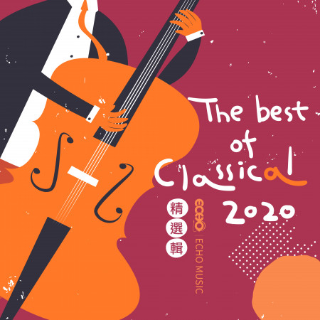 2020証聲 - 古典音樂精選輯 Echo Music:The Best of Classical 2020 專輯封面