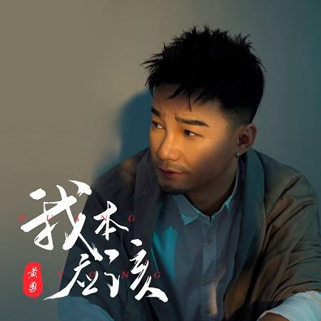 專輯封面