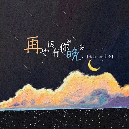 專輯封面