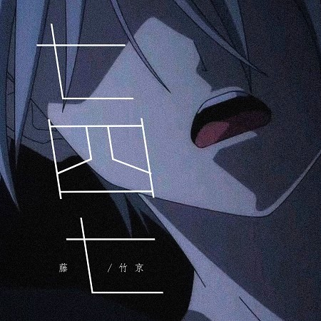 七四七