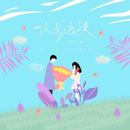 專輯封面
