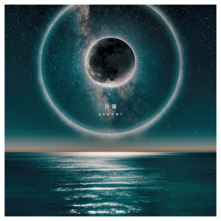 Nao'ymt wit' -1st Season-專輯- Nao'ymt undefined - LINE MUSIC