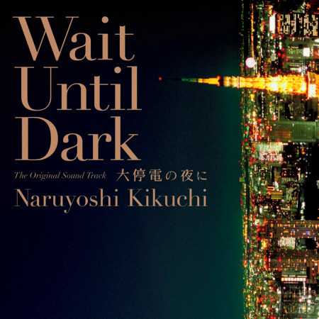 Wait Until Dark The Original Sound Track