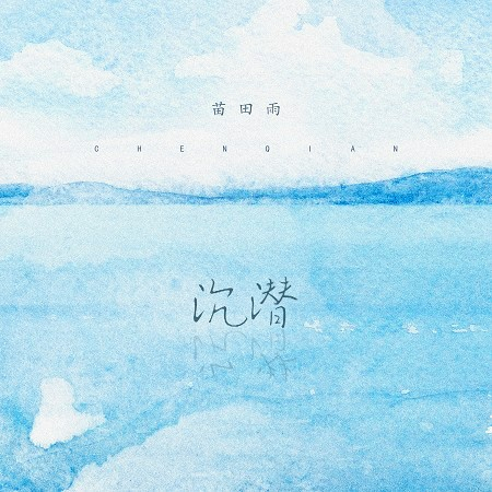 專輯封面