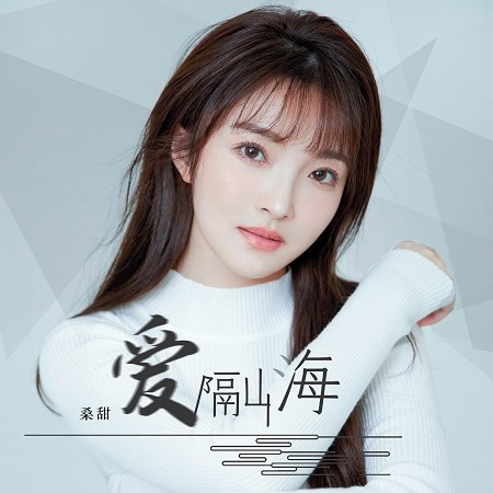 專輯封面