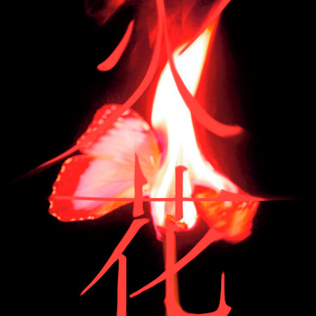 I burn