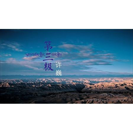 專輯封面