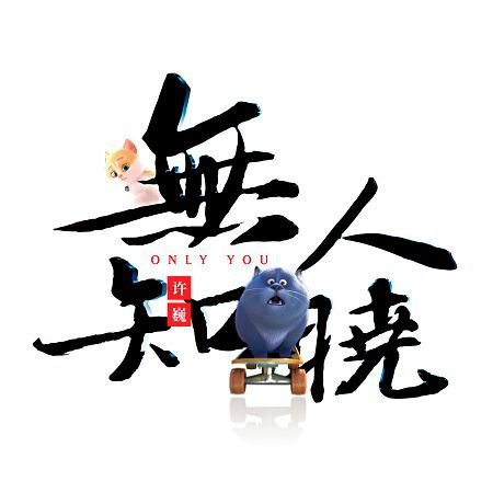 專輯封面