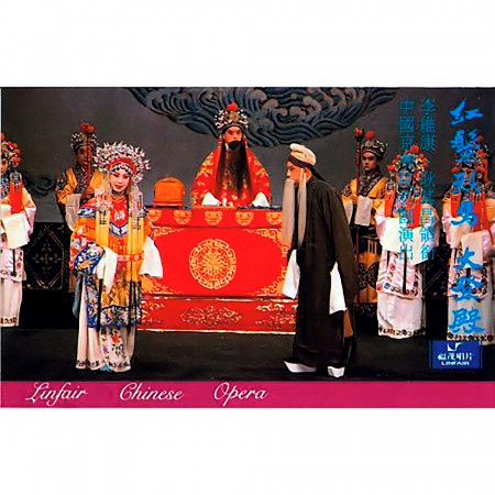 紅鬃烈馬 - 大登殿（上）