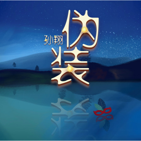 專輯封面