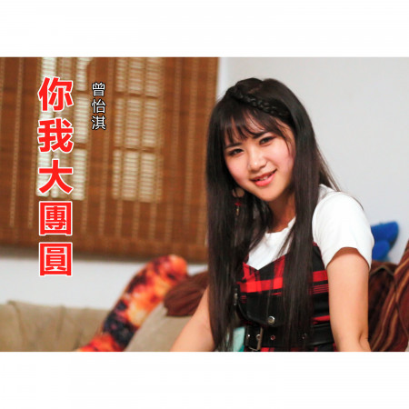 專輯封面