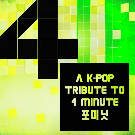 A K-Pop Tribute to 4 Minute (포미닛)