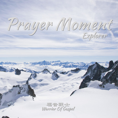 Prayer Moment Explorer