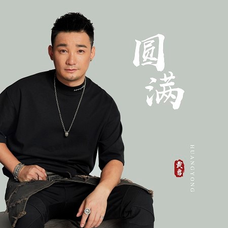 專輯封面