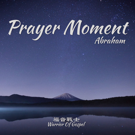 Prayer Moment Abraham