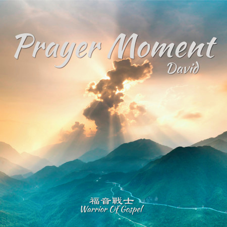 Prayer Moment David 專輯封面