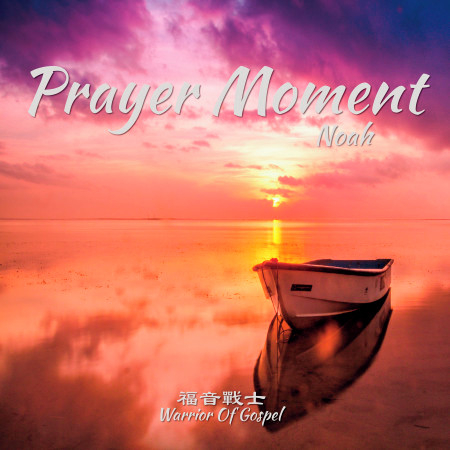Prayer Moment Noah