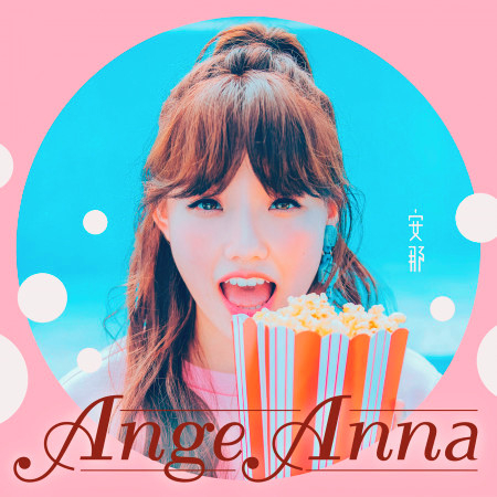 Ange Anna 專輯封面