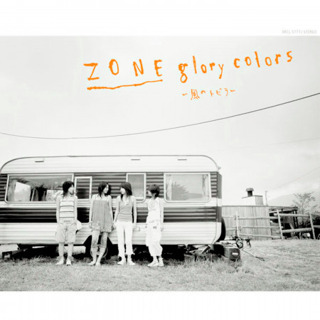 Glory Colors - Kazenotobira 專輯封面