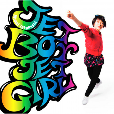 JET BOY JET GIRL