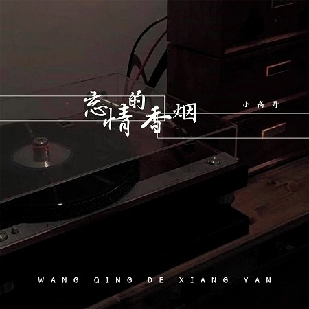 專輯封面