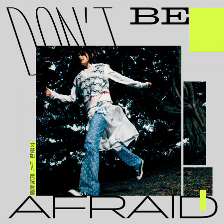 Don’t Be Afraid feat.黃祝賢儒 –電影《白日夢外送王》主題曲