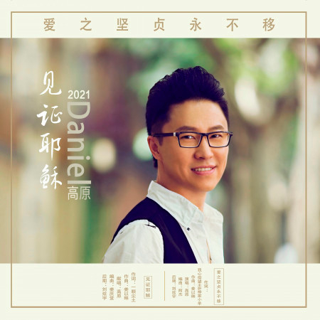 專輯封面