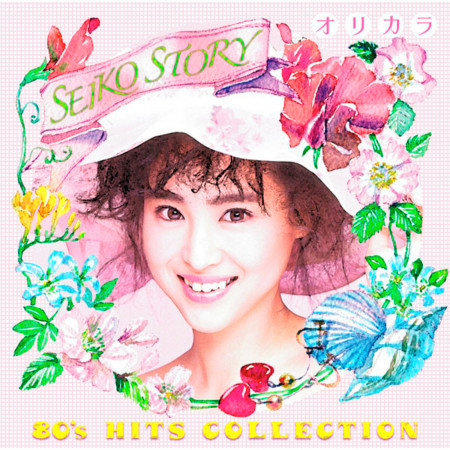 Seiko Story - Eighties Hits Collection - Orikara 專輯封面