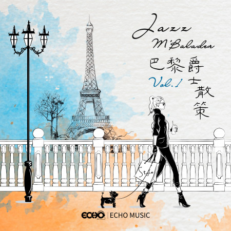 巴黎爵士散策 Vol.1 Jazz M'Balader  Vol.1 專輯封面