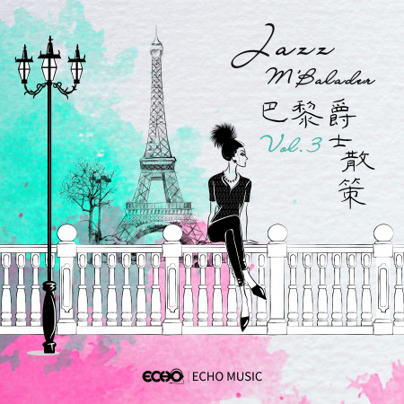 巴黎爵士散策 Vol.3 Jazz M'Balader  Vol.3
