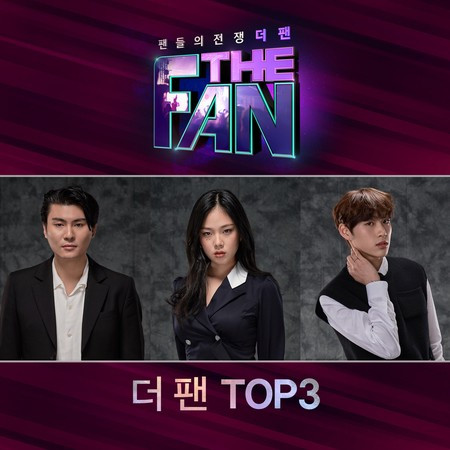Waiting Room 대기실 (from 'THE FAN TOP3')