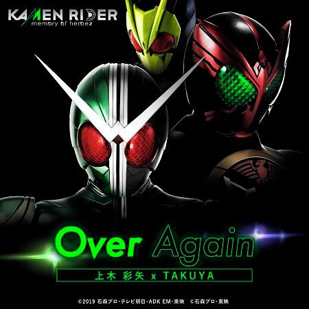 Over Again (「KAMEN RIDER 英雄尋憶」主題曲)